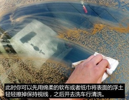 沙尘洗车