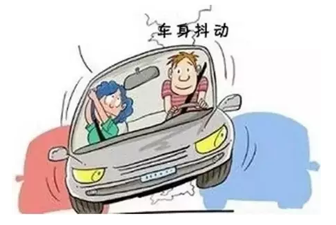 车身抖动