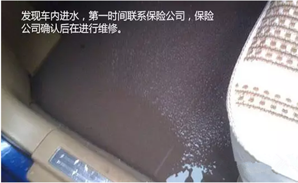 车舱进水