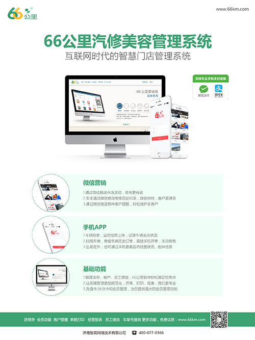 汽车汽配管理系统有什么优势